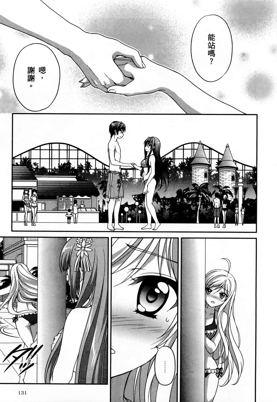 Page 133