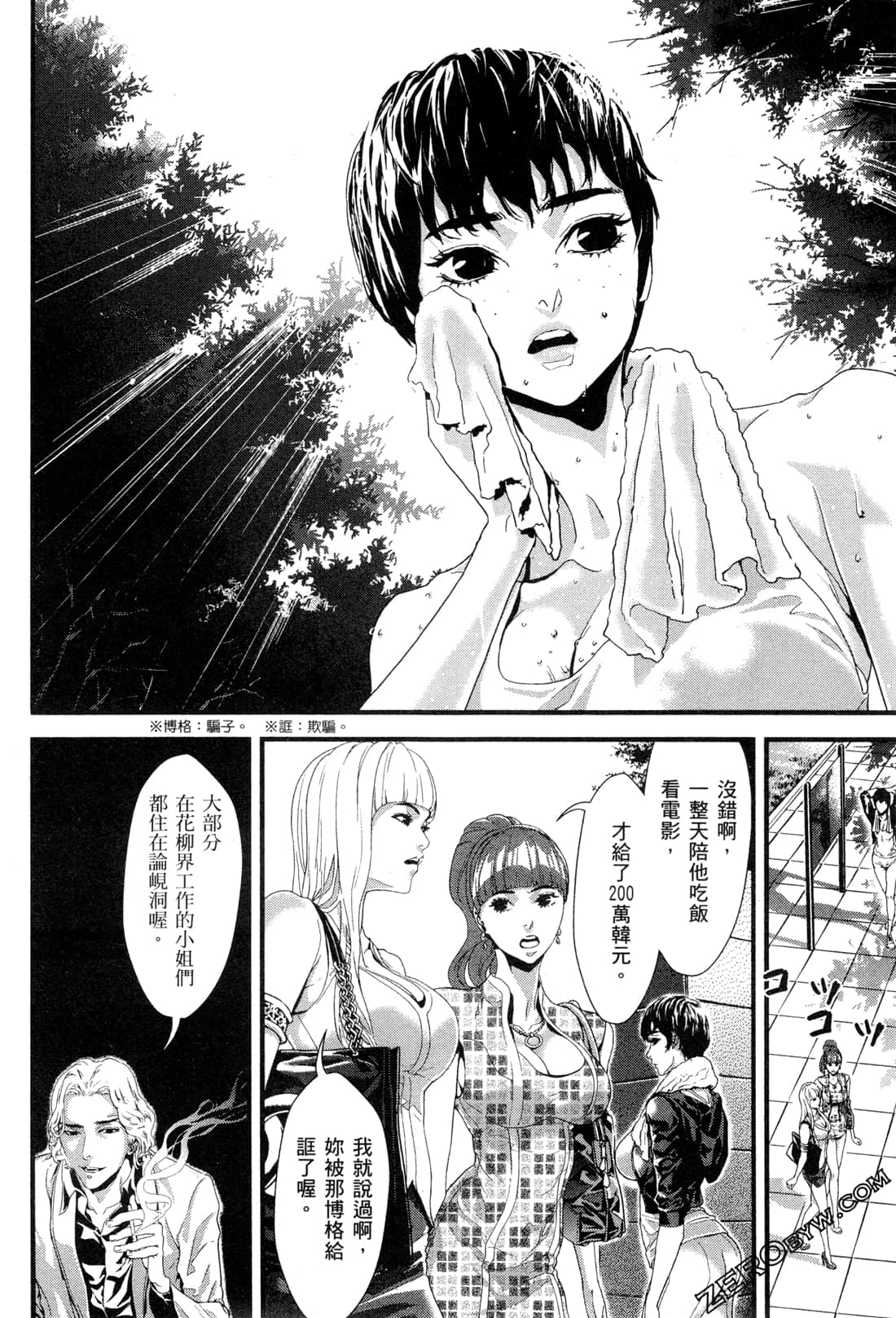 Page 61