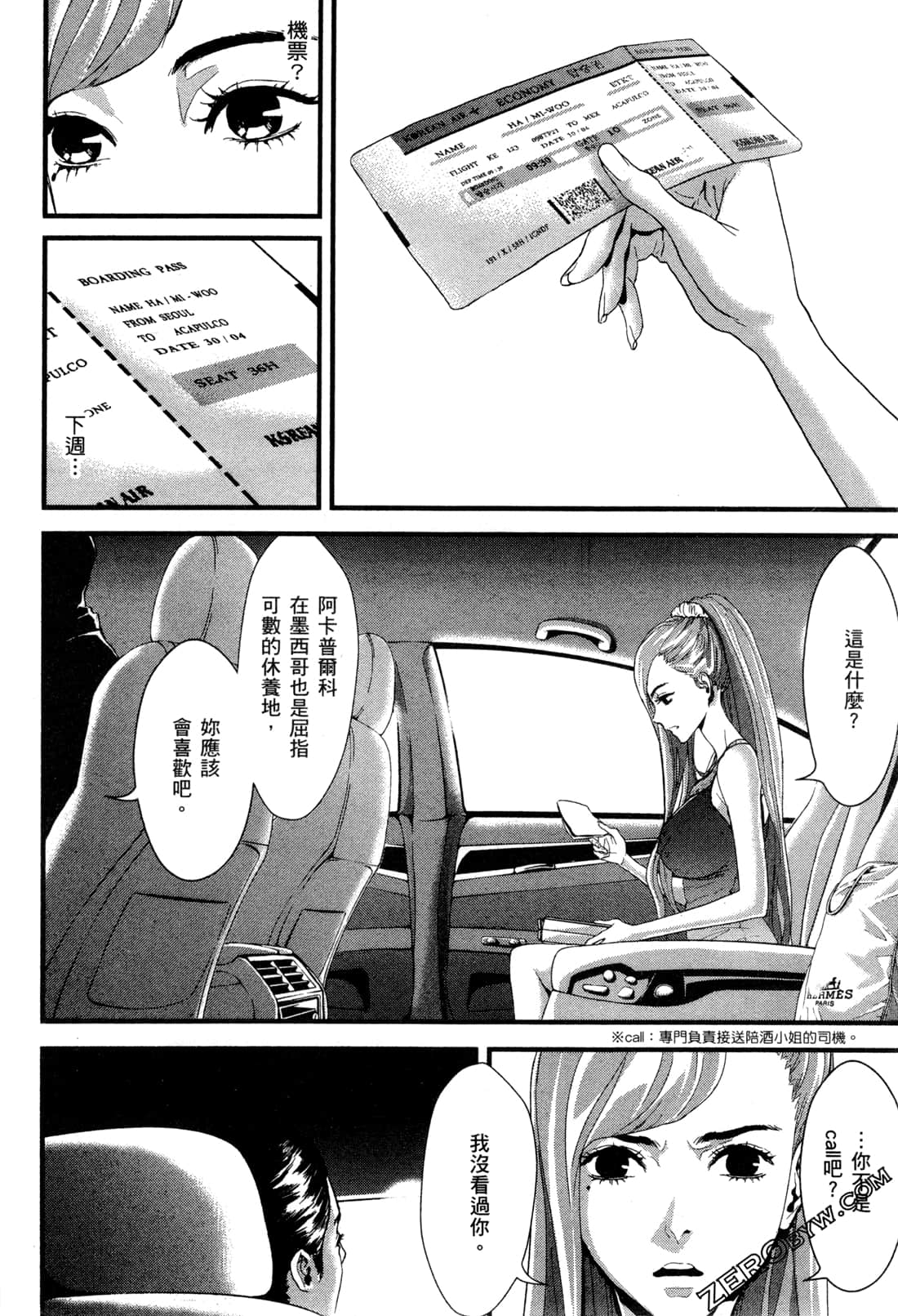 Page 81