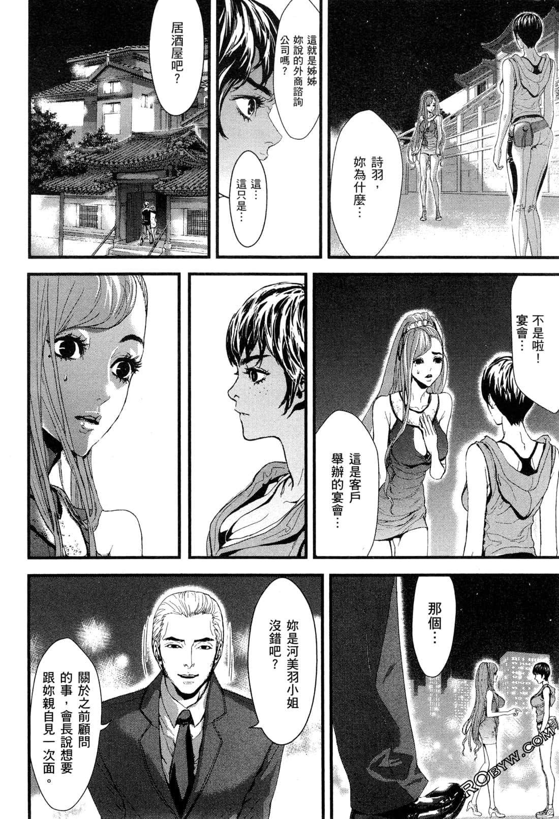 Page 87