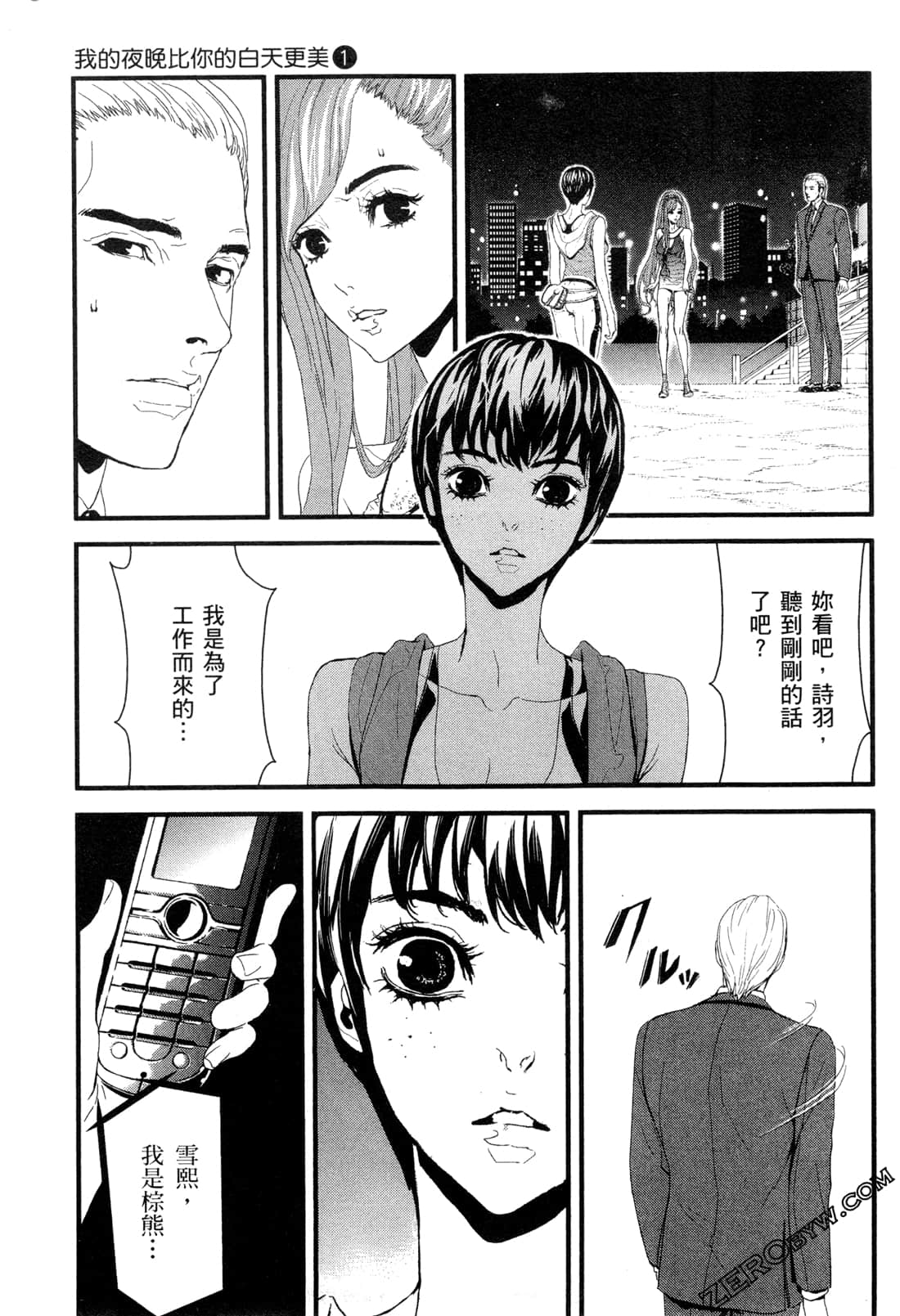 Page 88