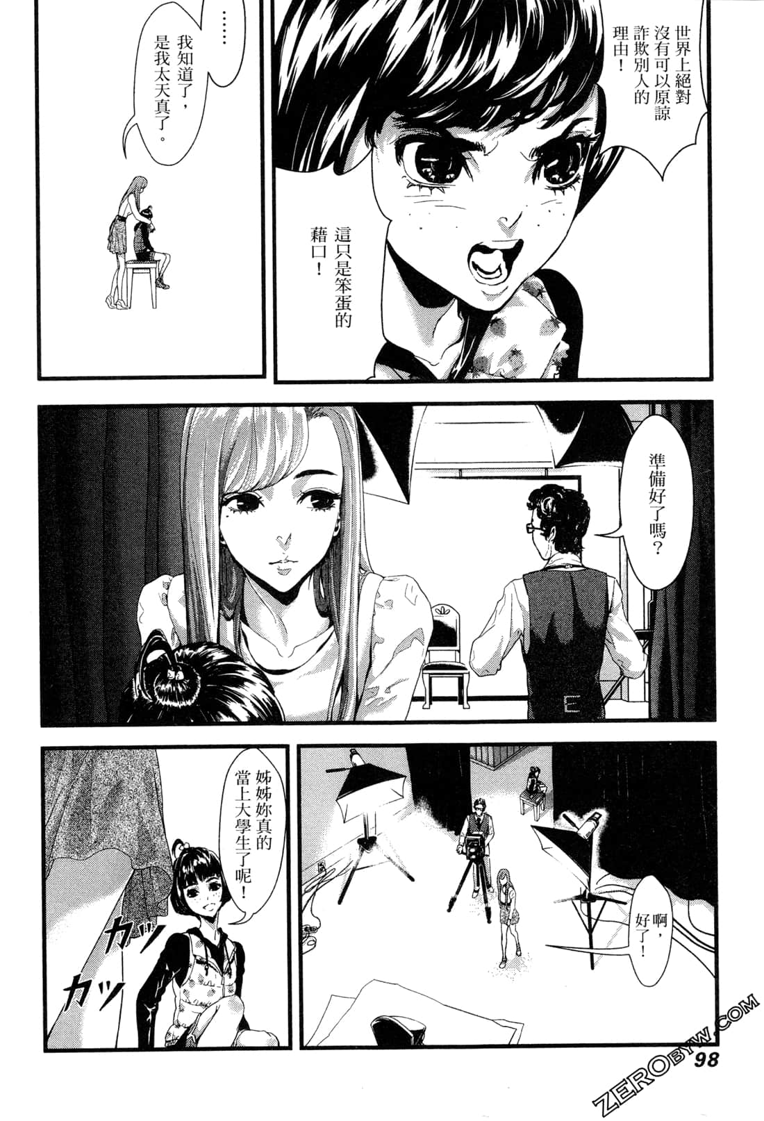 Page 101