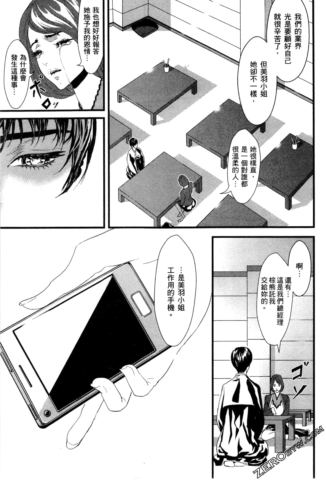Page 112
