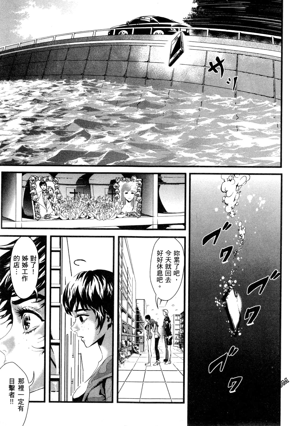 Page 138
