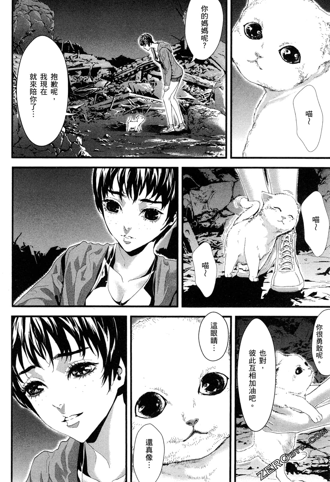 Page 143