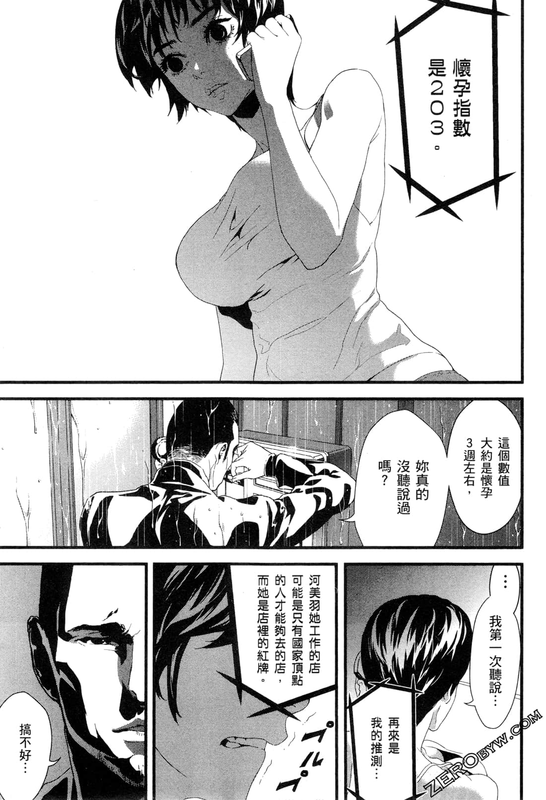 Page 152