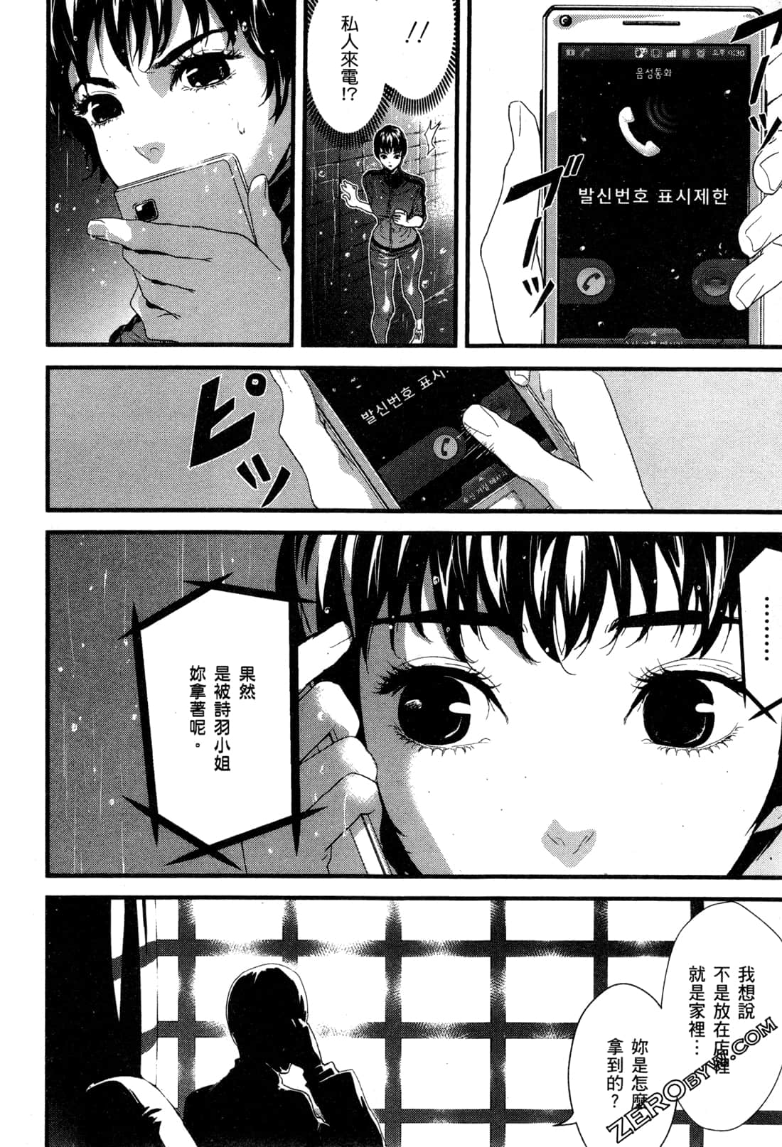 Page 161