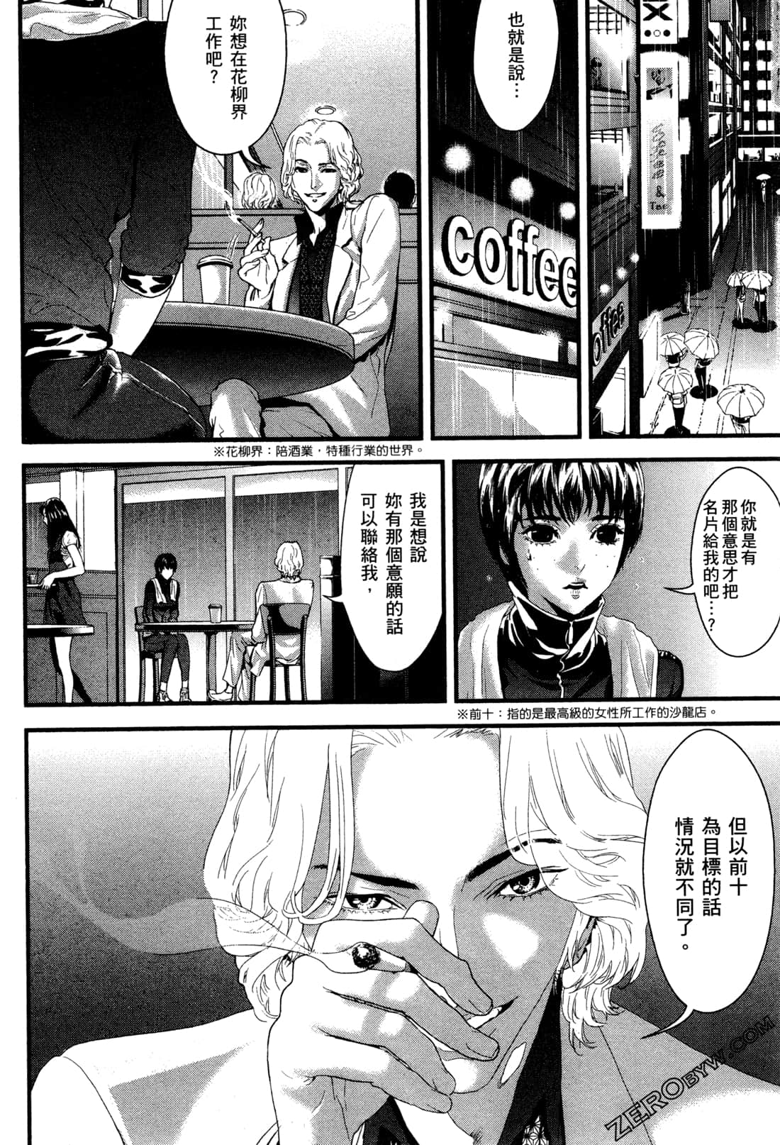 Page 171