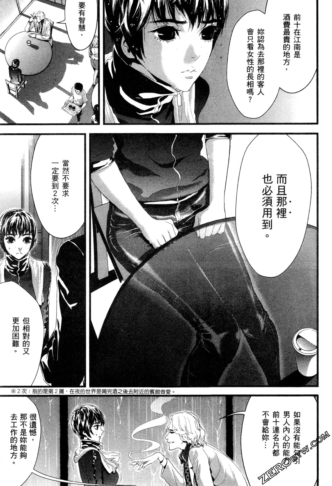 Page 172