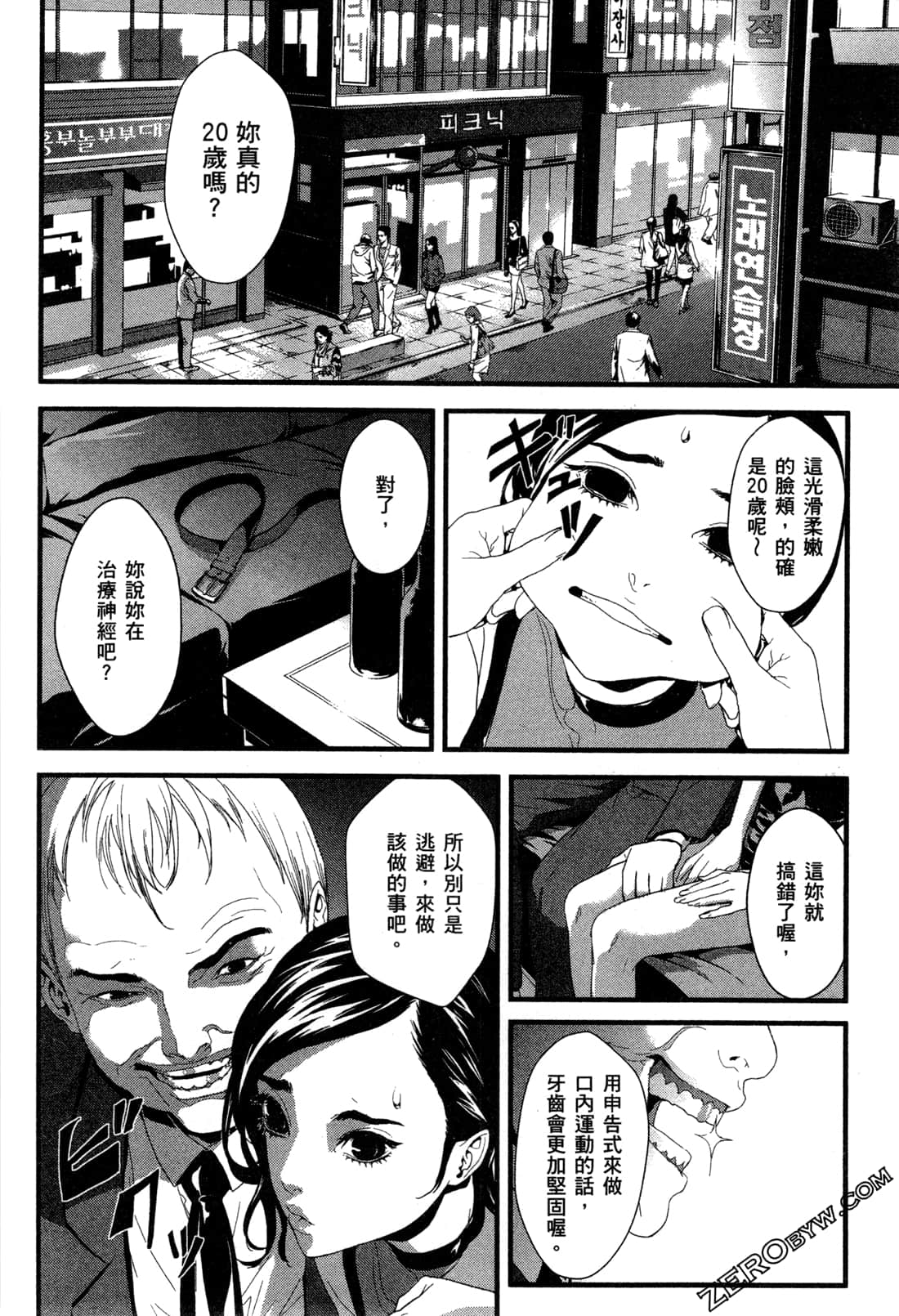Page 54