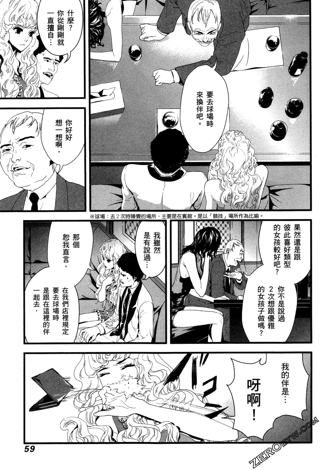 Page 61
