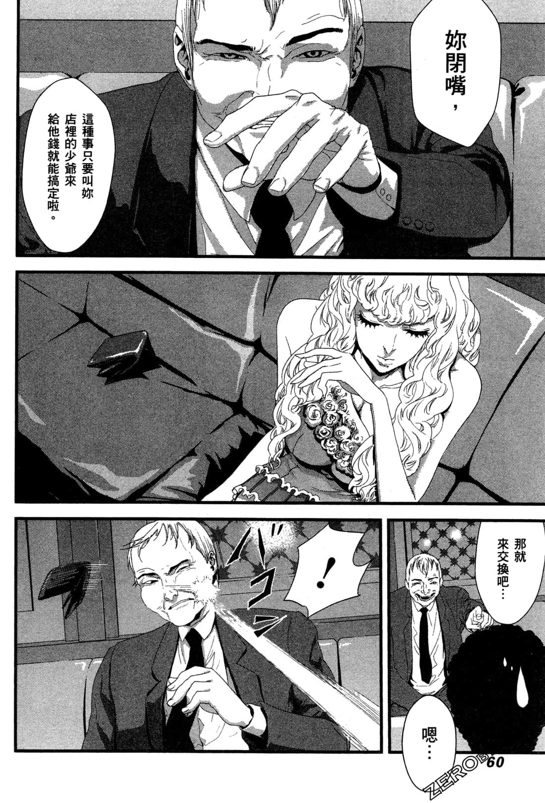 Page 62