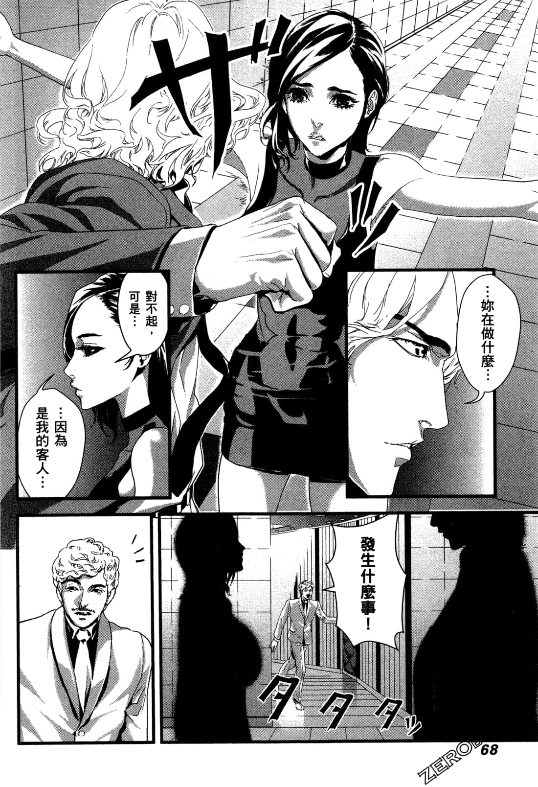 Page 70