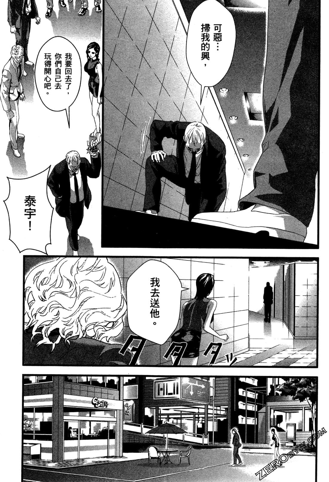 Page 71