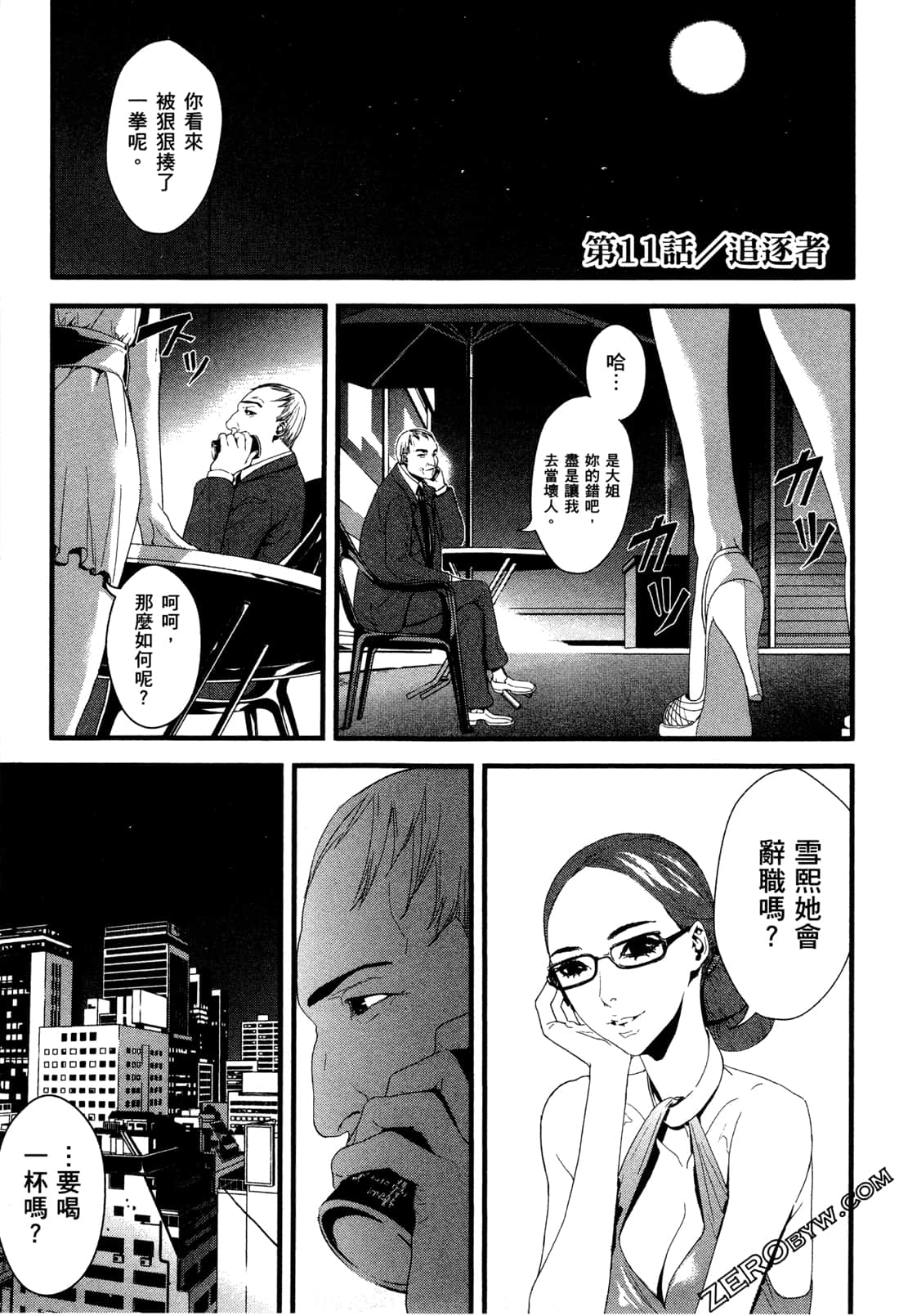 Page 77
