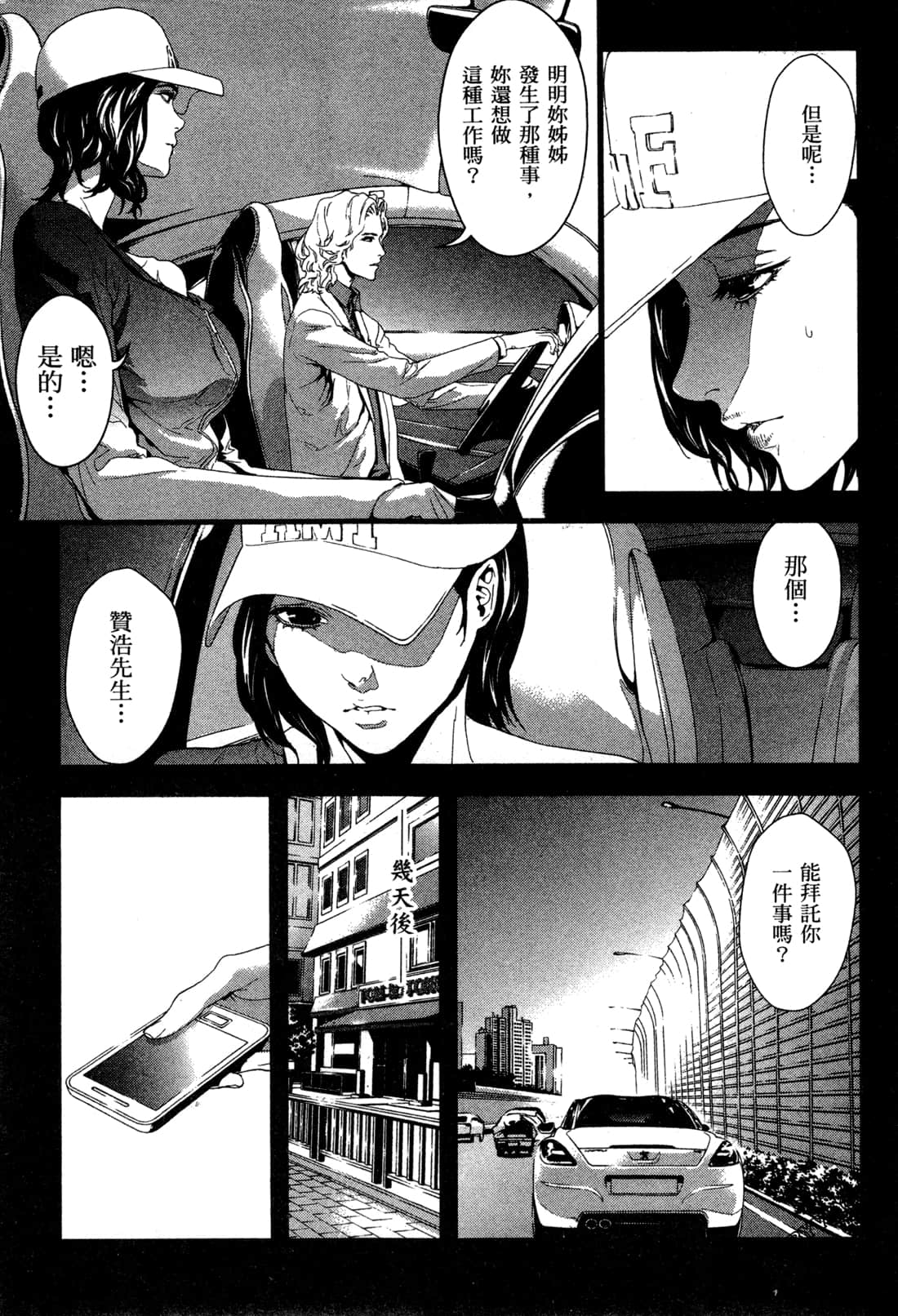 Page 91