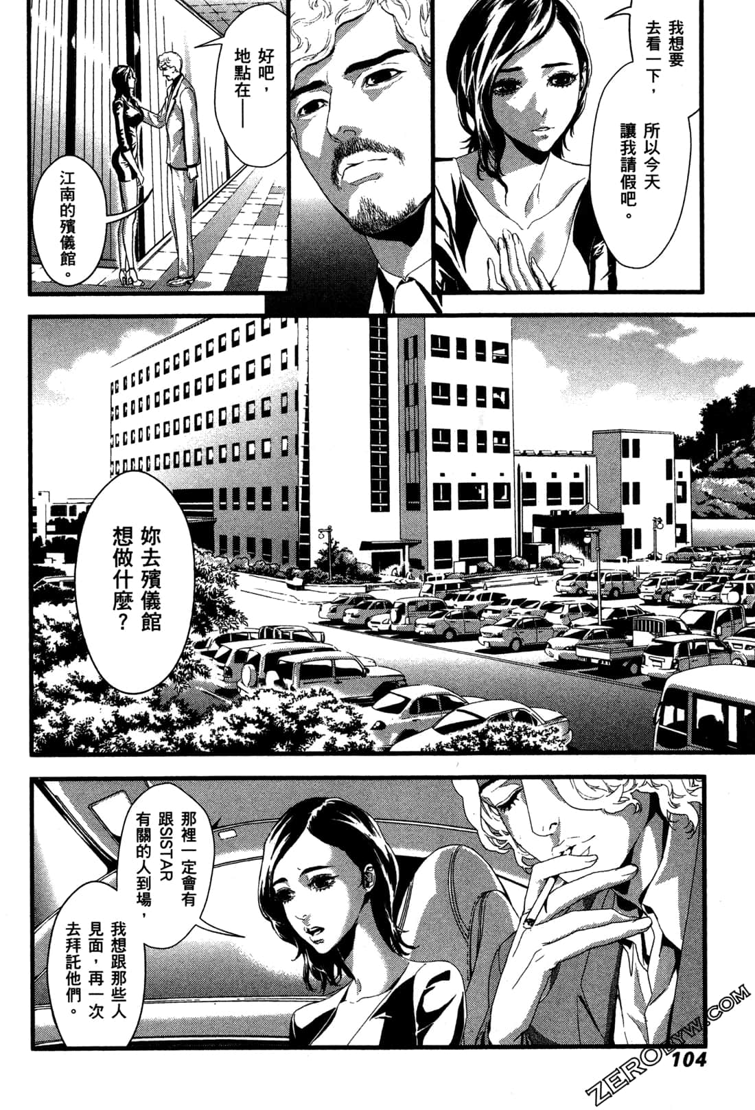 Page 106