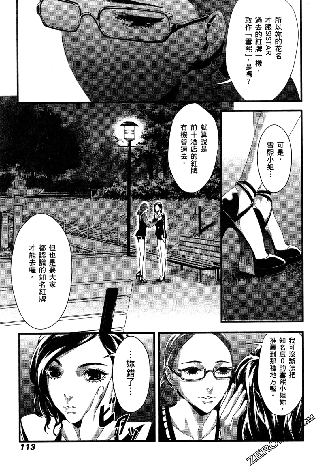 Page 115