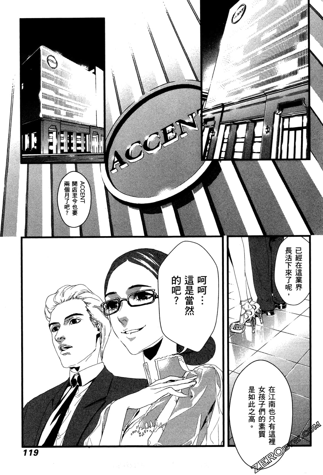 Page 121