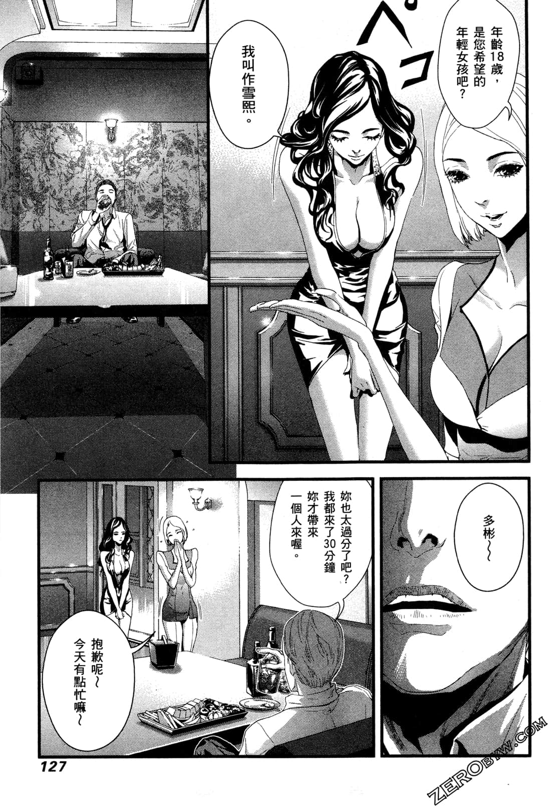 Page 129