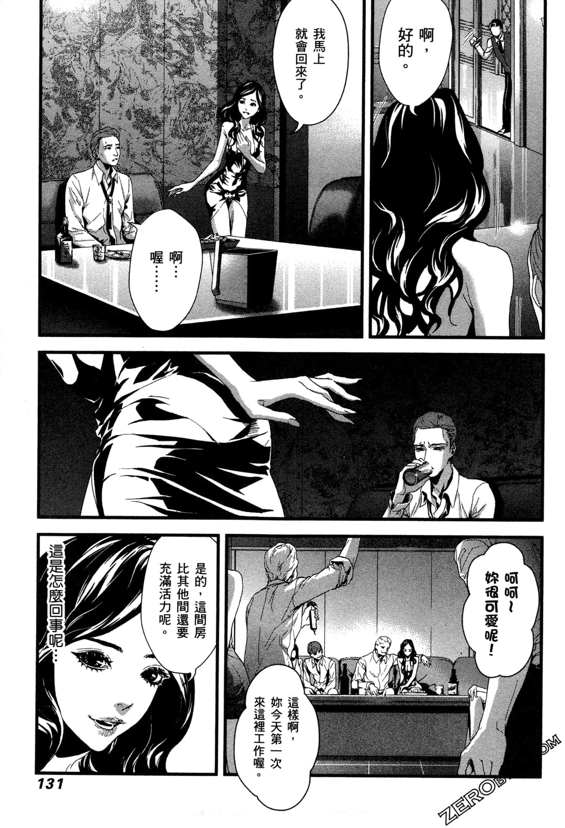 Page 133