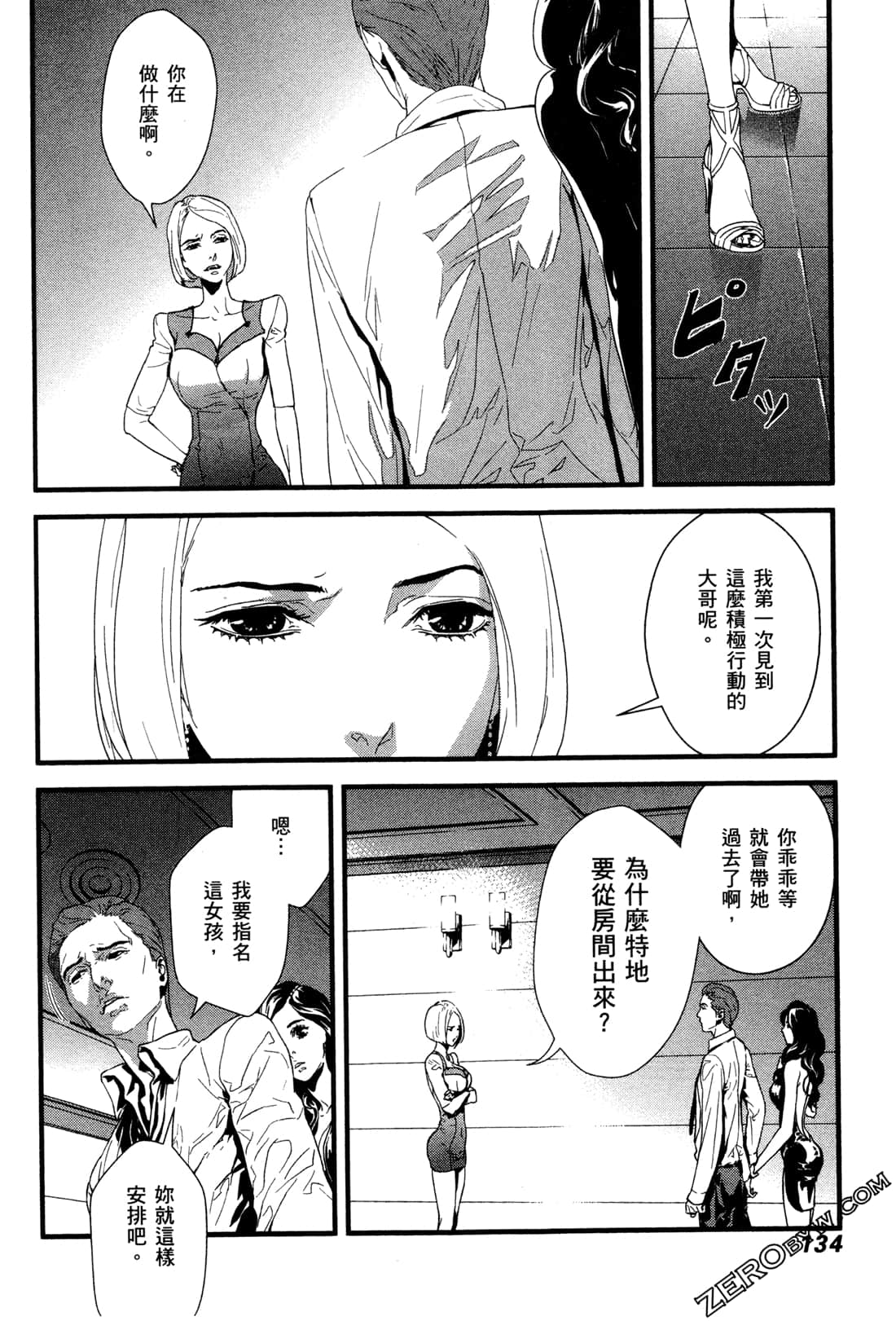 Page 136