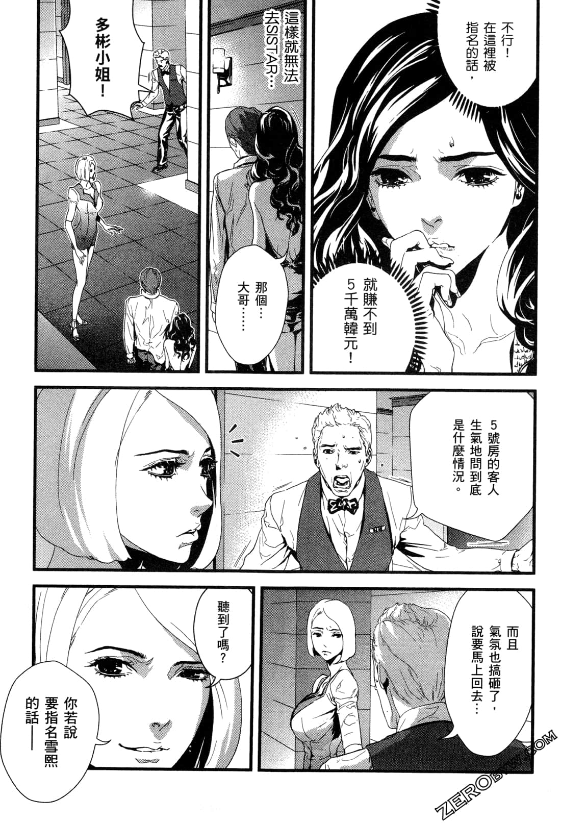 Page 137
