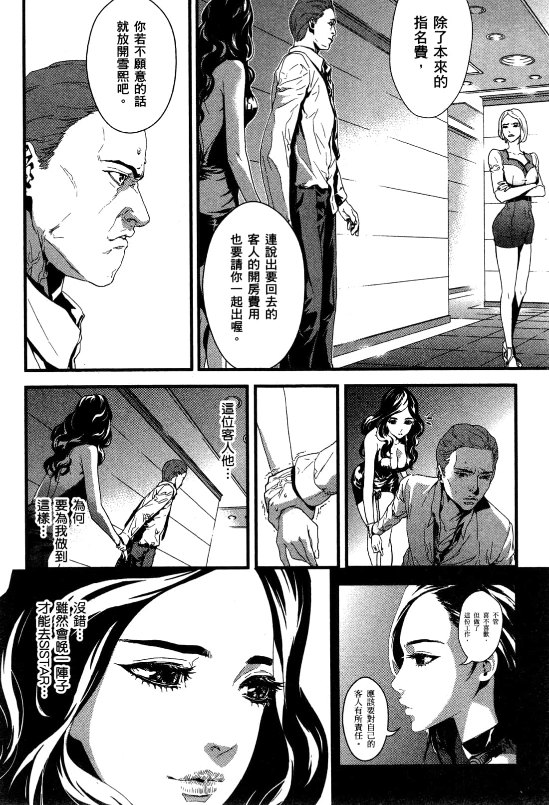 Page 138