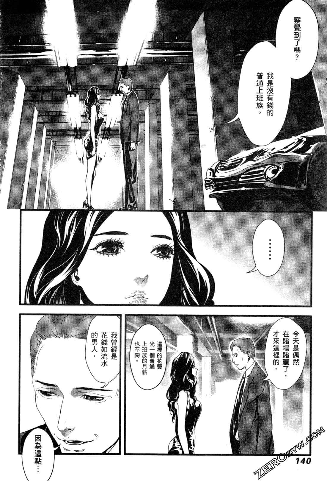 Page 142
