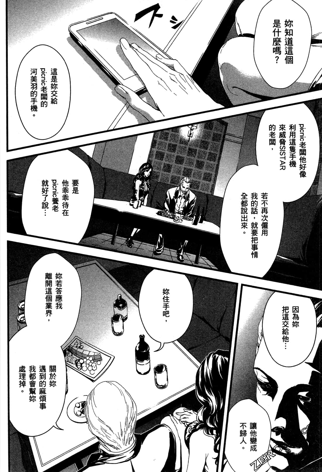 Page 164