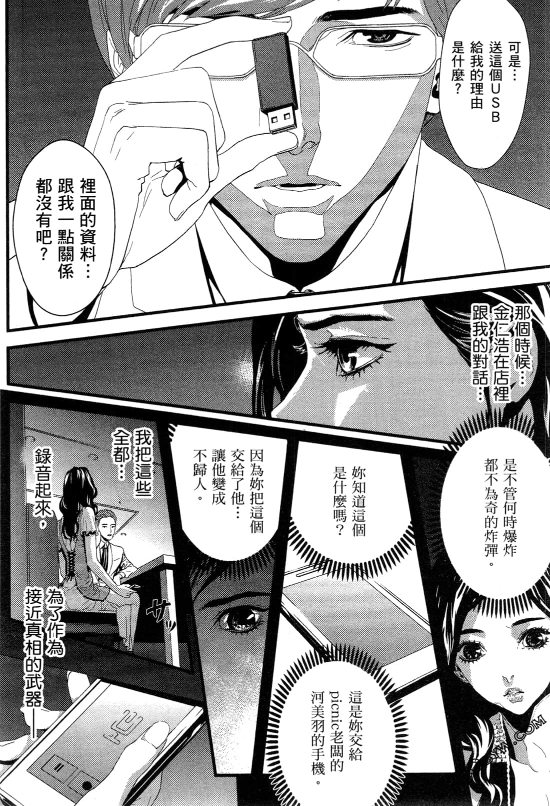 Page 182