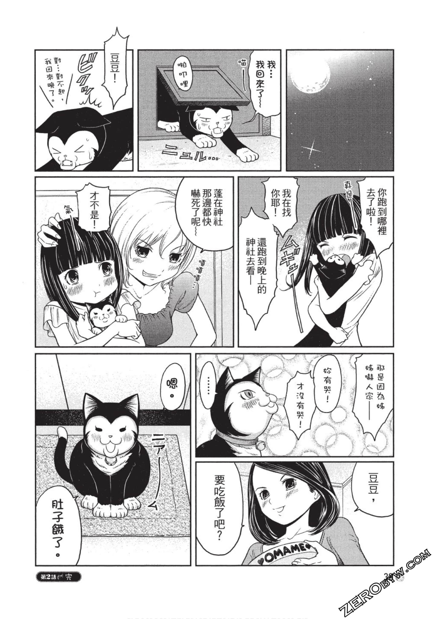 Page 39