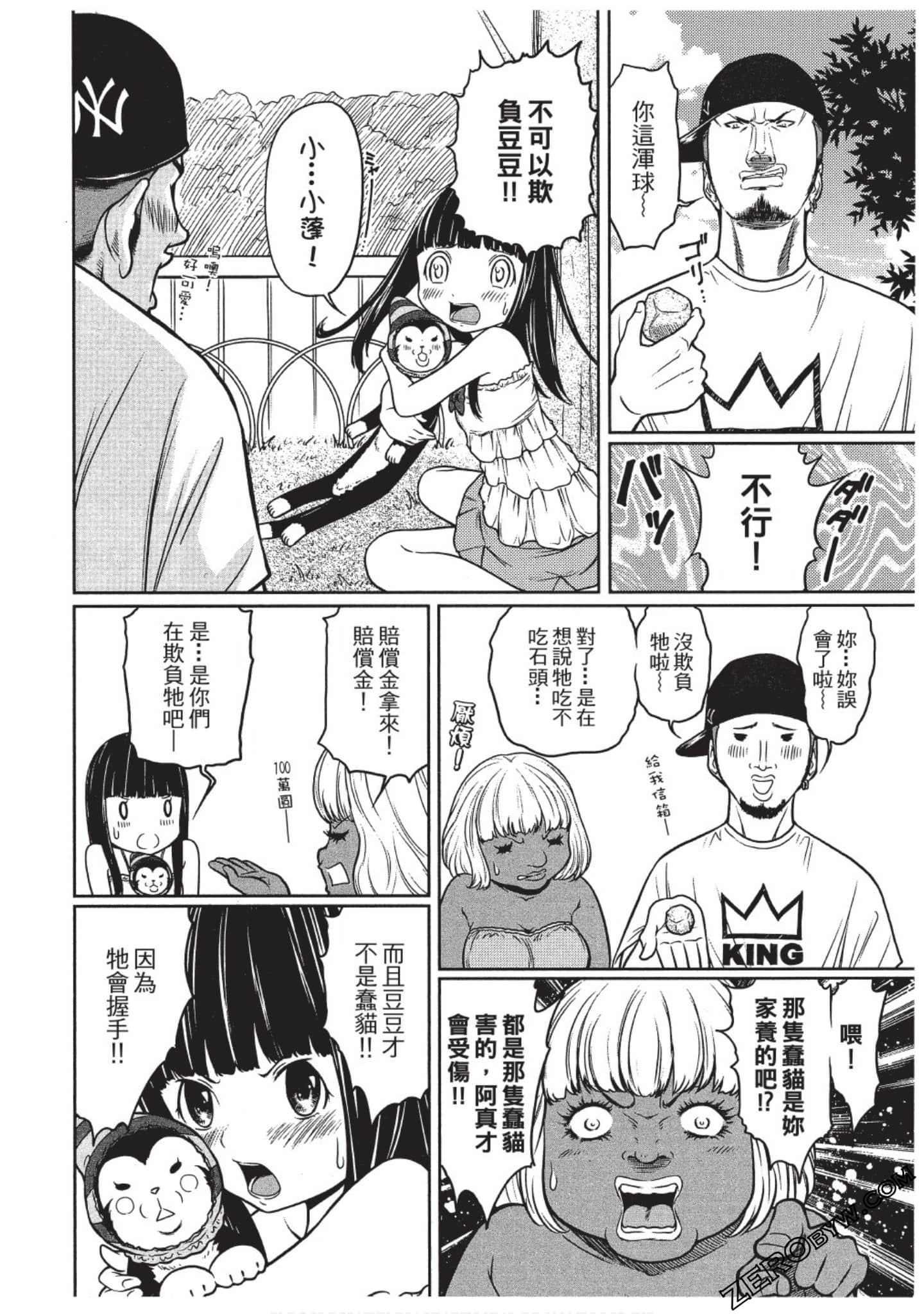 Page 69