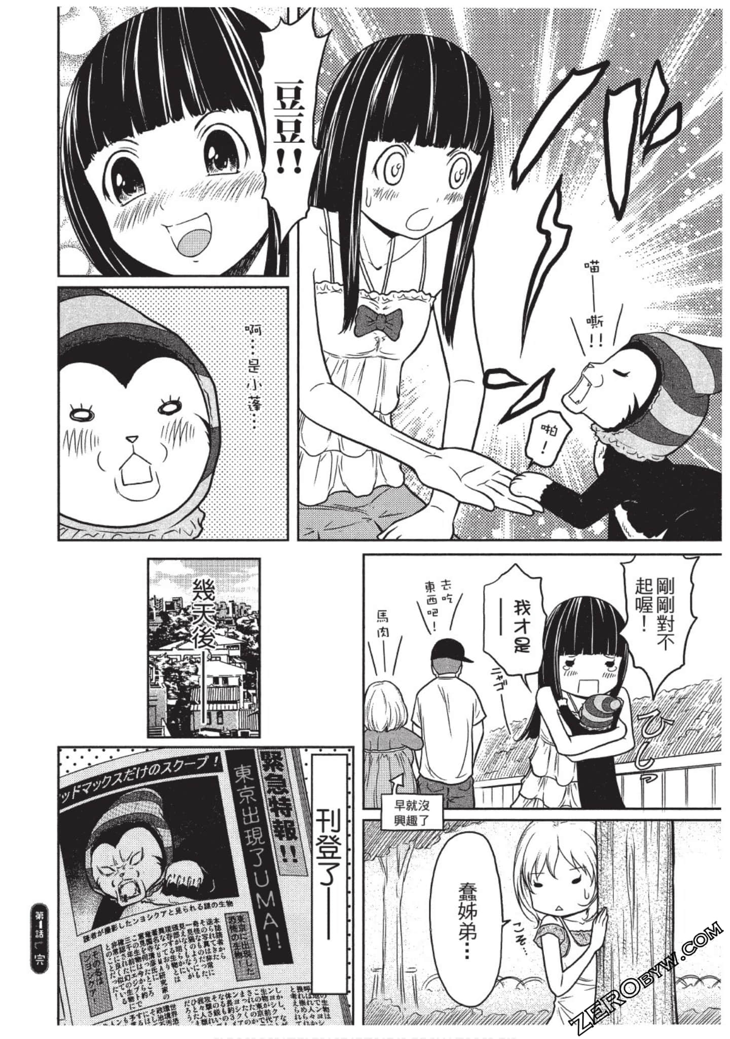 Page 71
