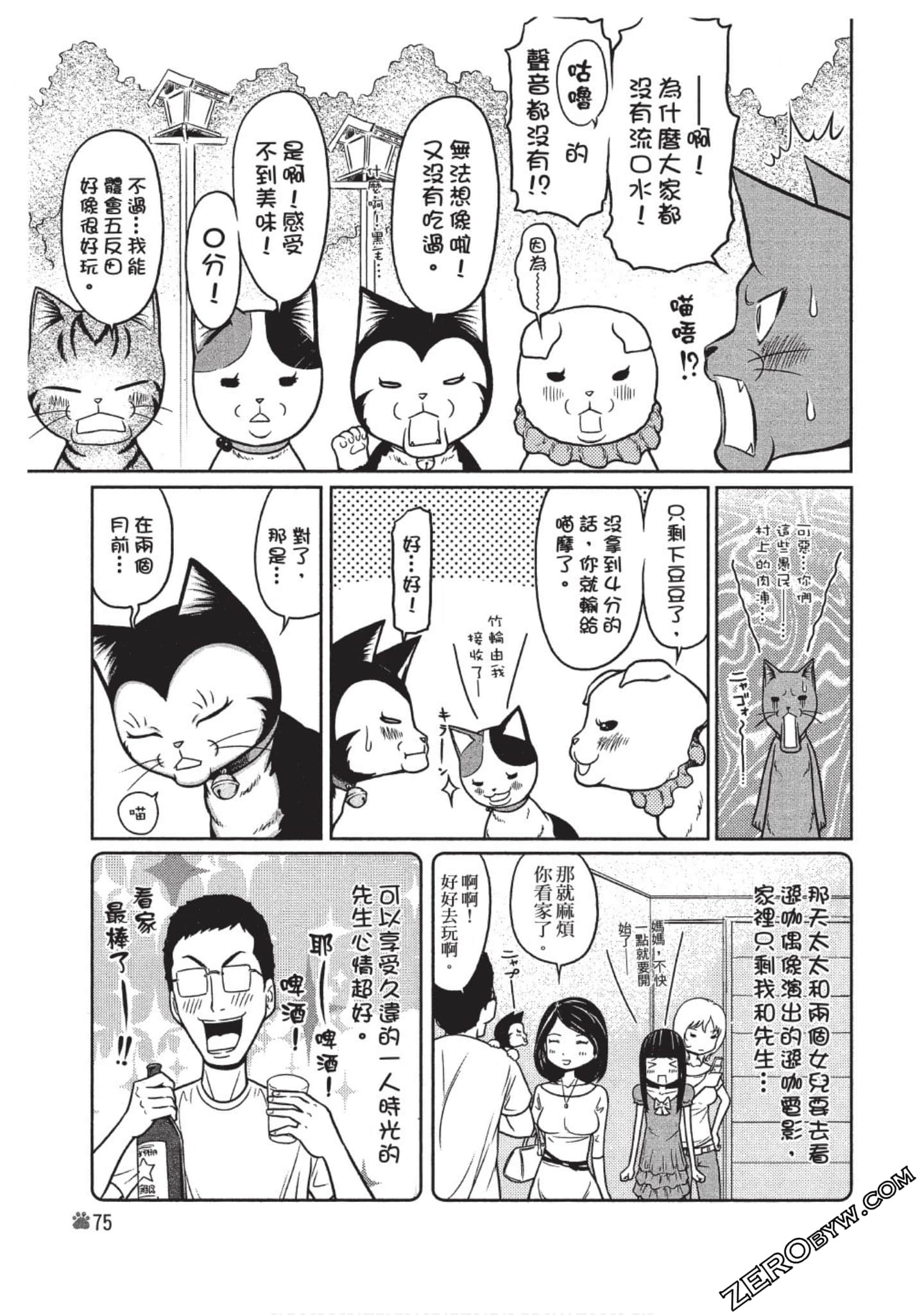 Page 76