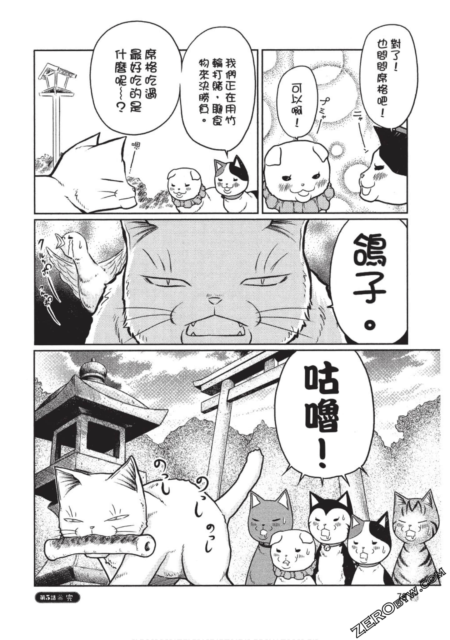 Page 79