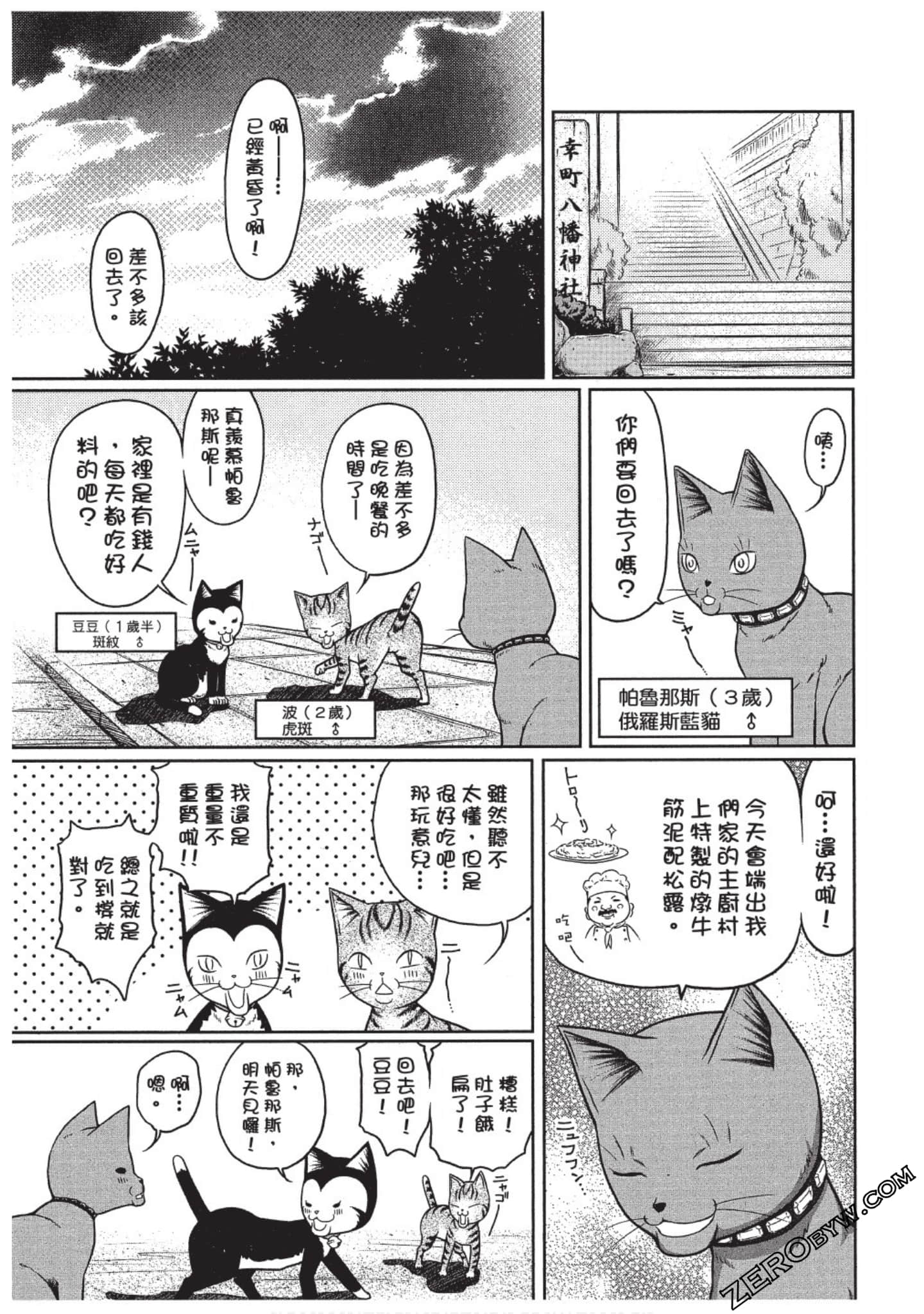 Page 80