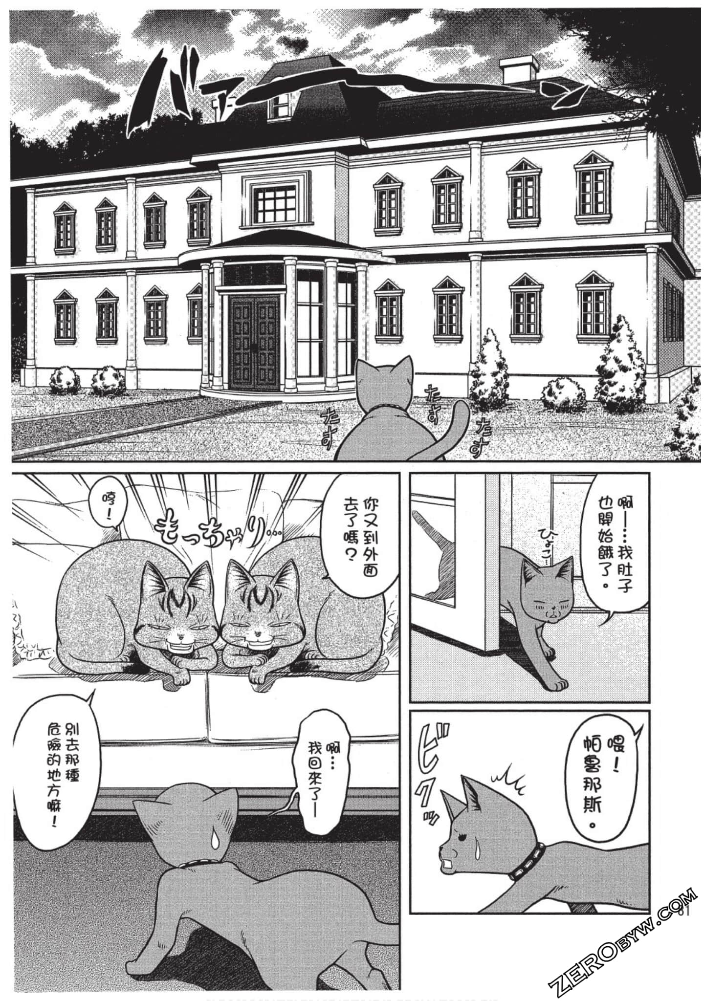 Page 82
