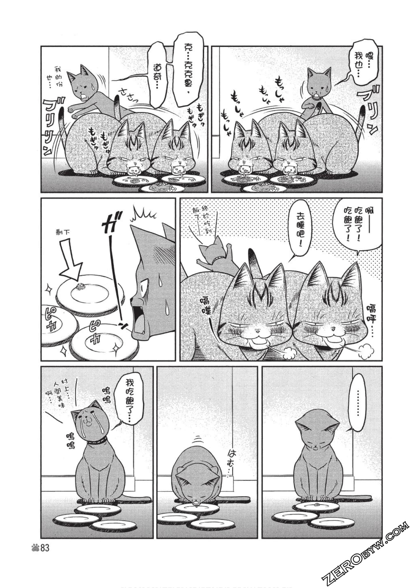 Page 84