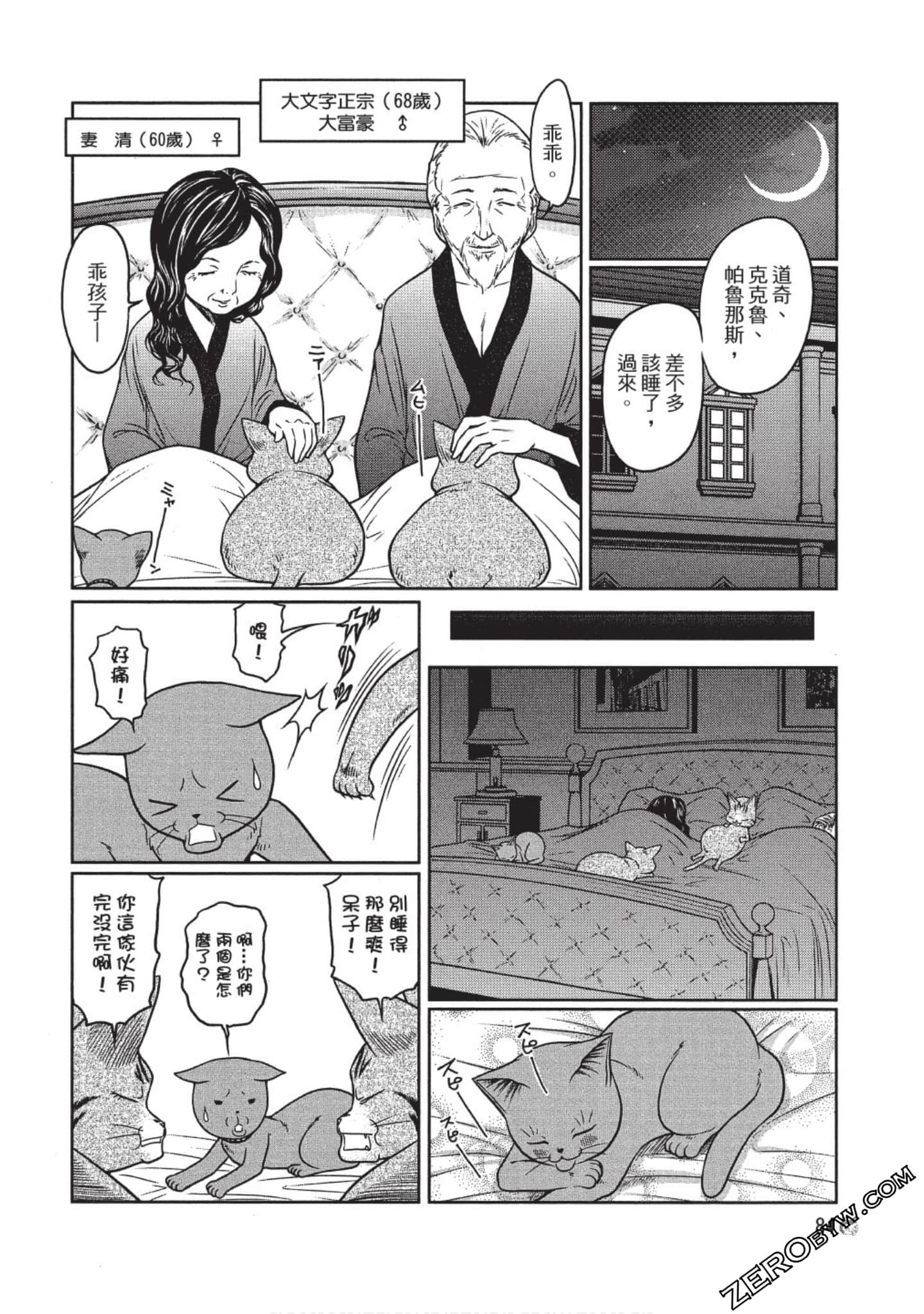Page 85