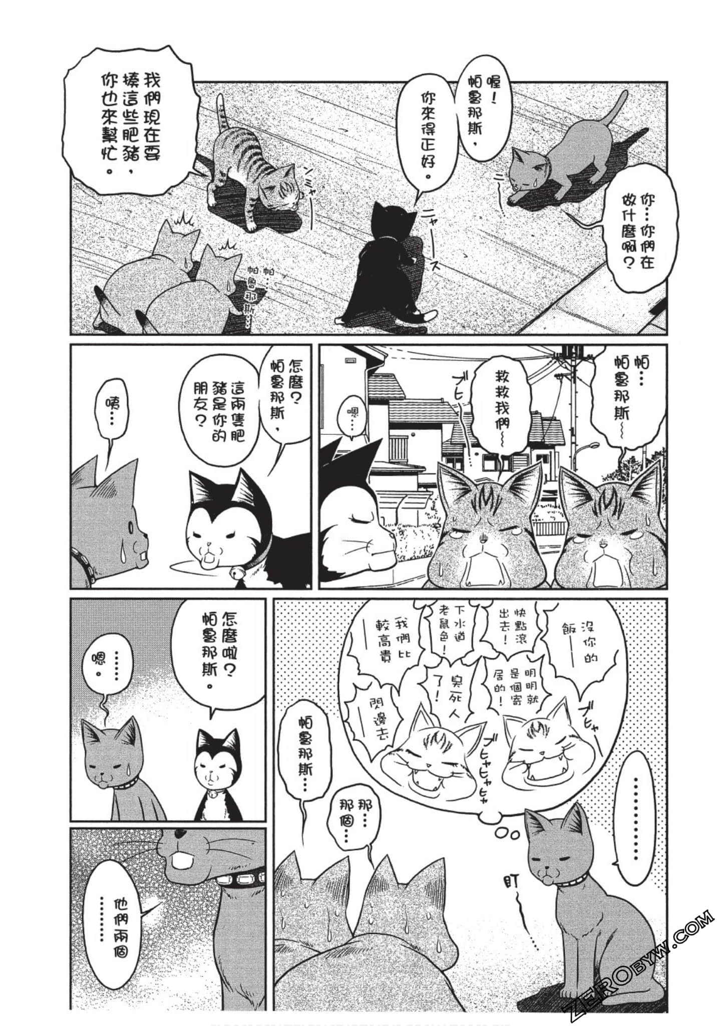 Page 90