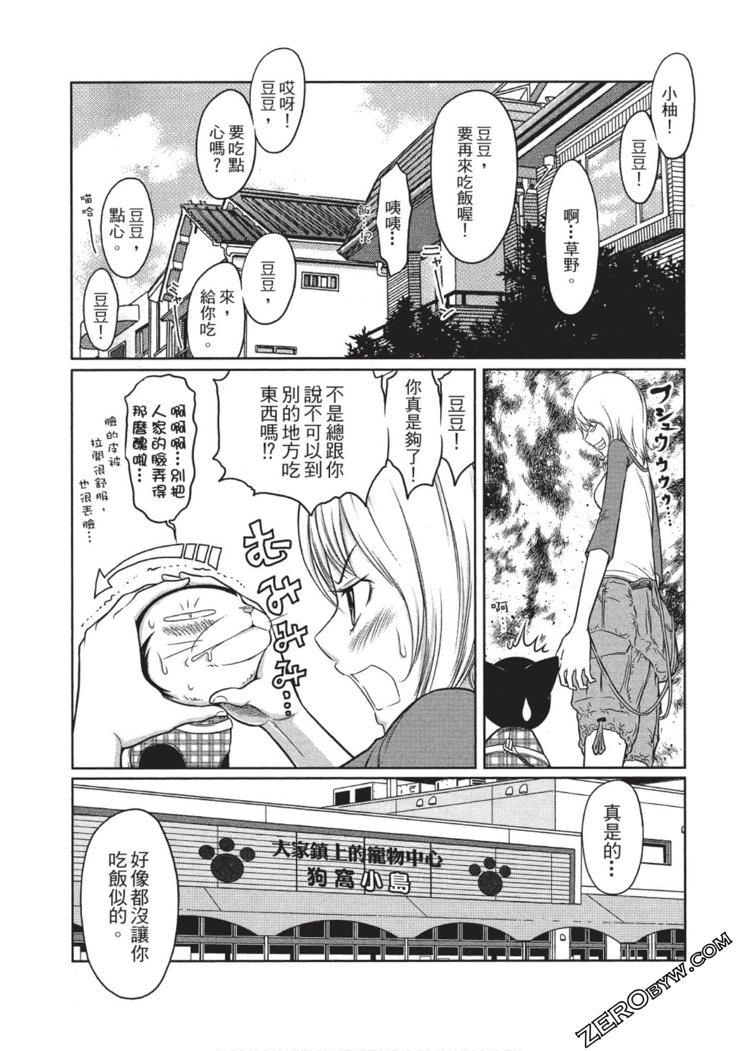 Page 100