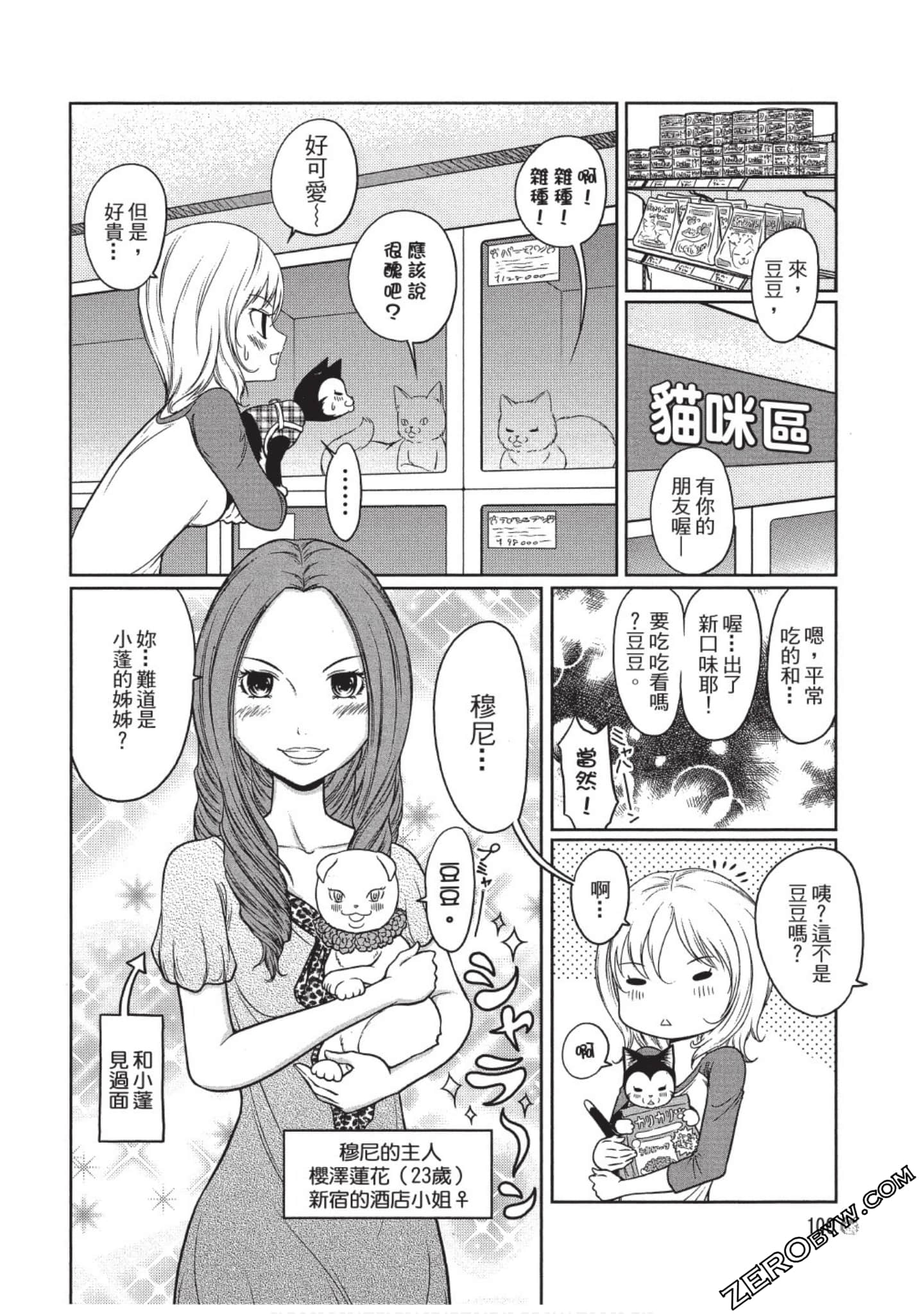 Page 101