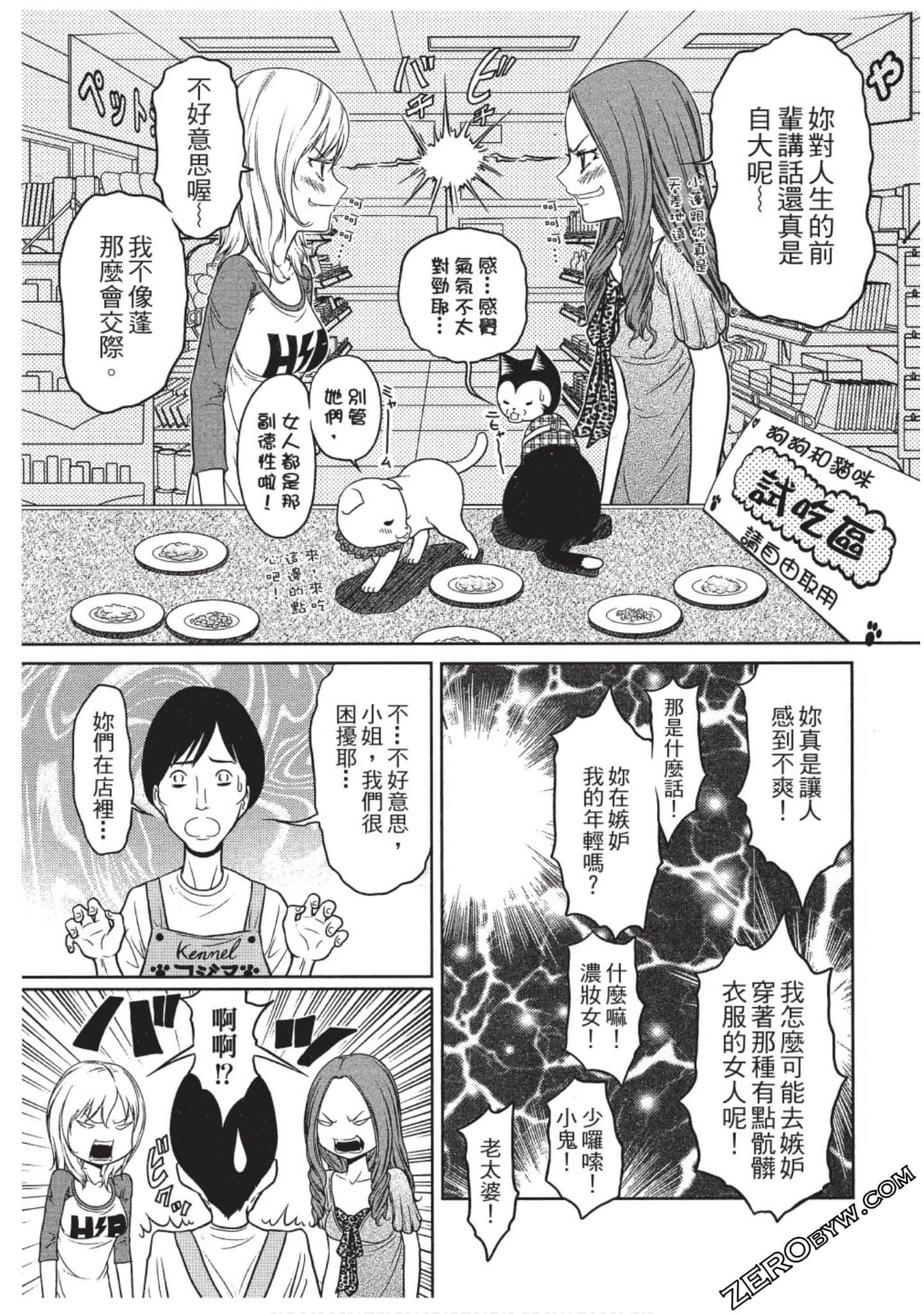 Page 104