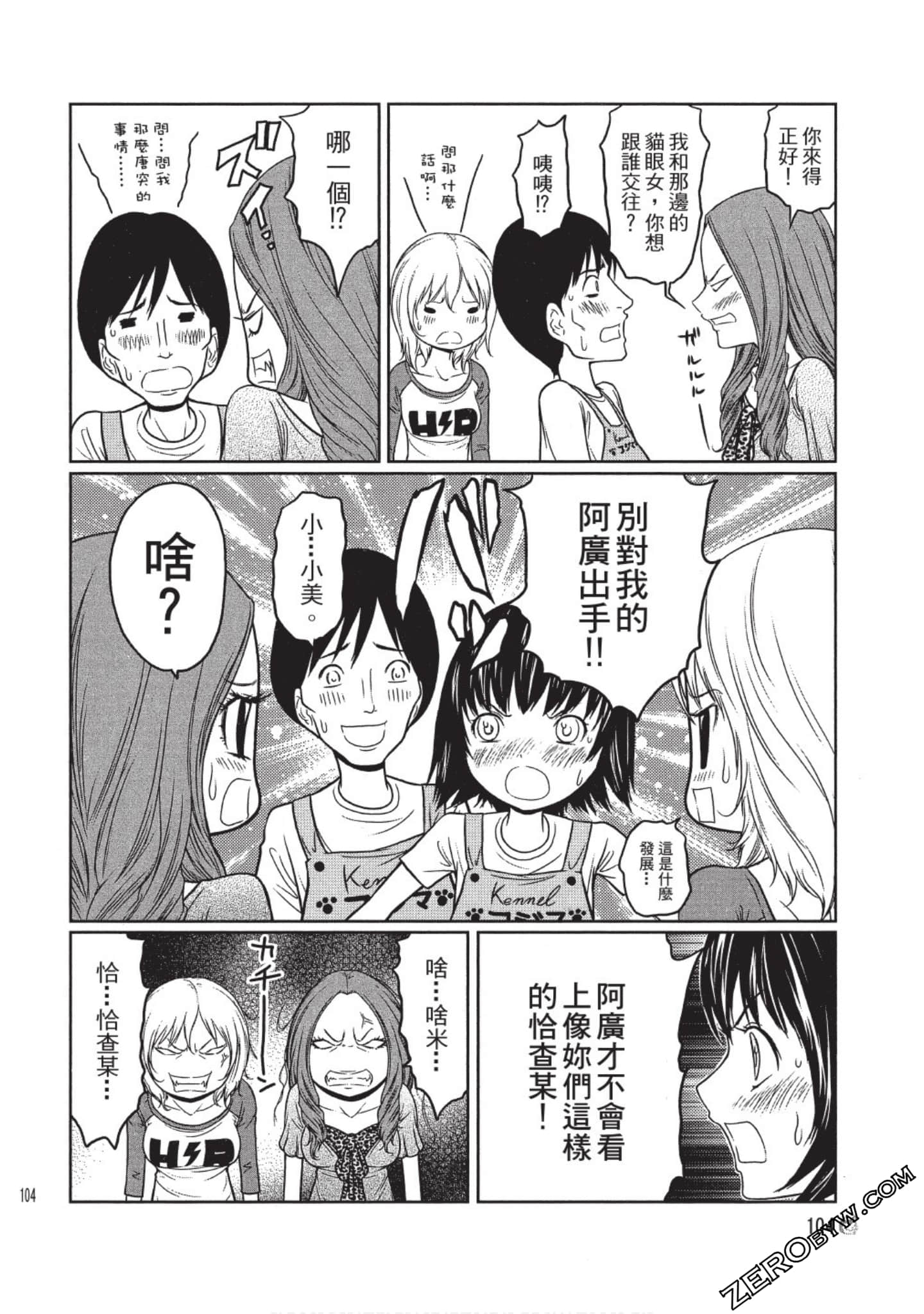 Page 105