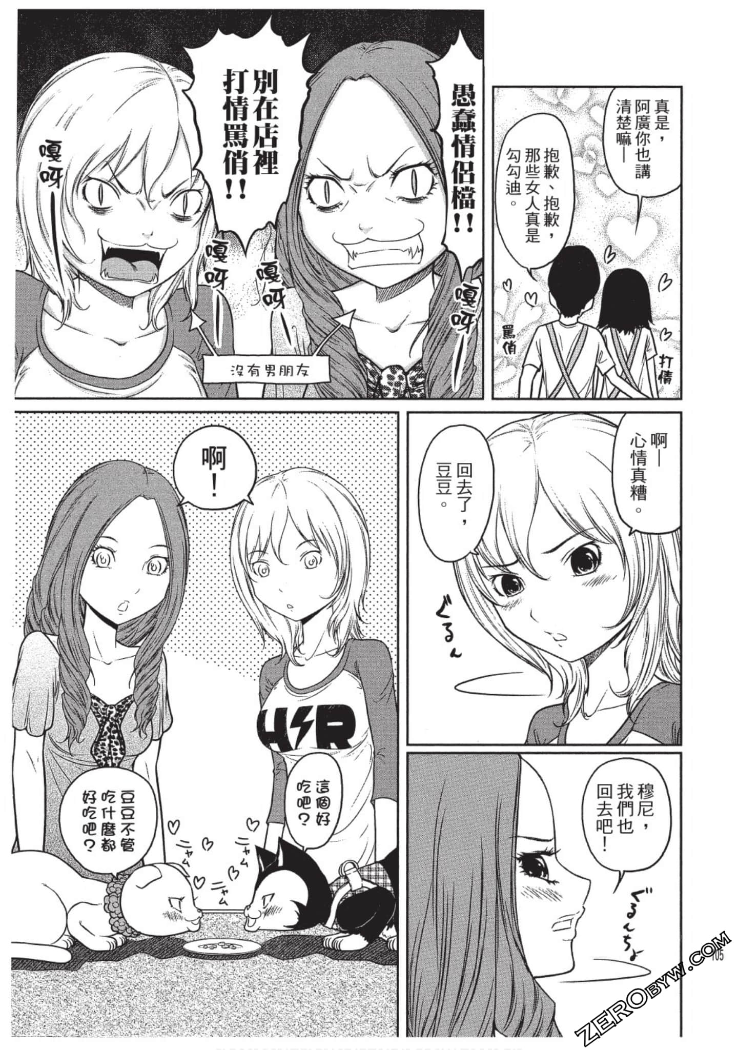 Page 106