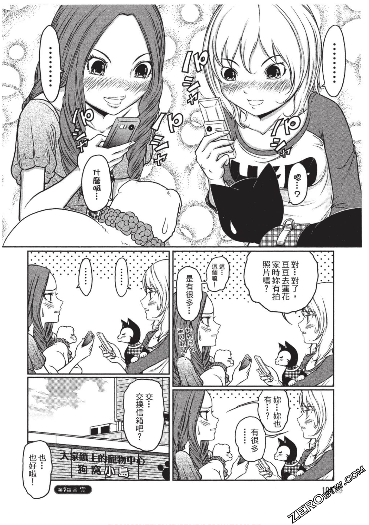 Page 107