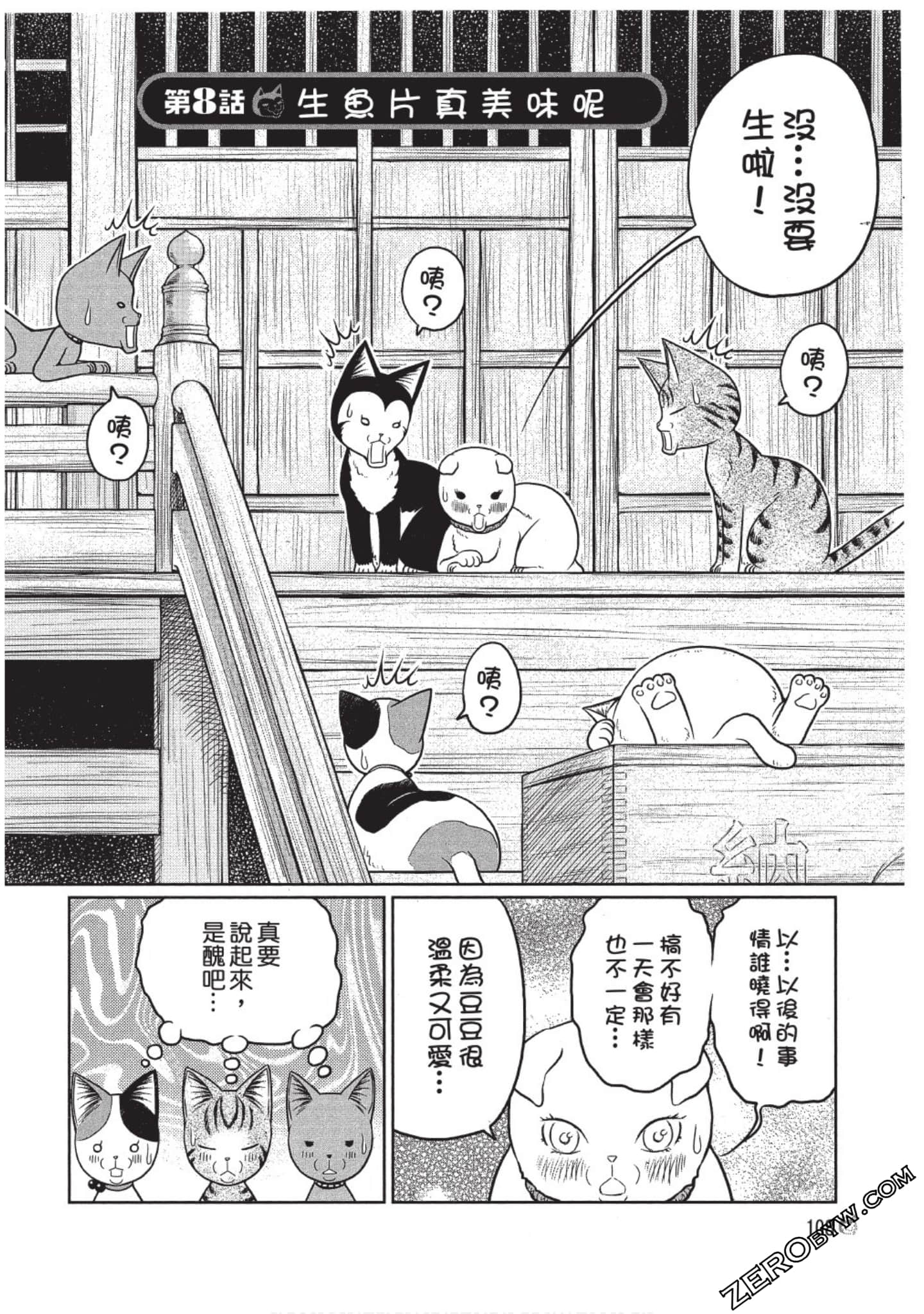 Page 109