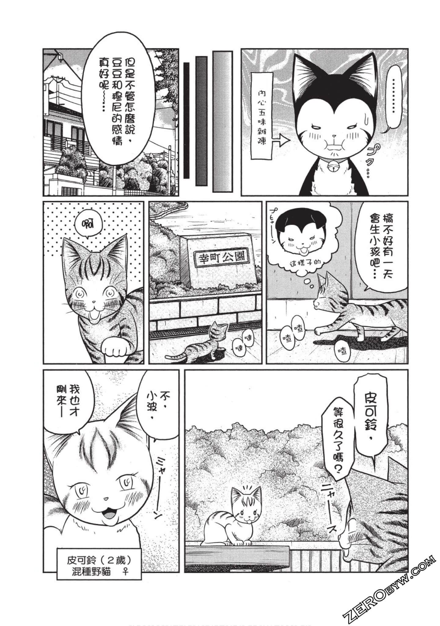 Page 110