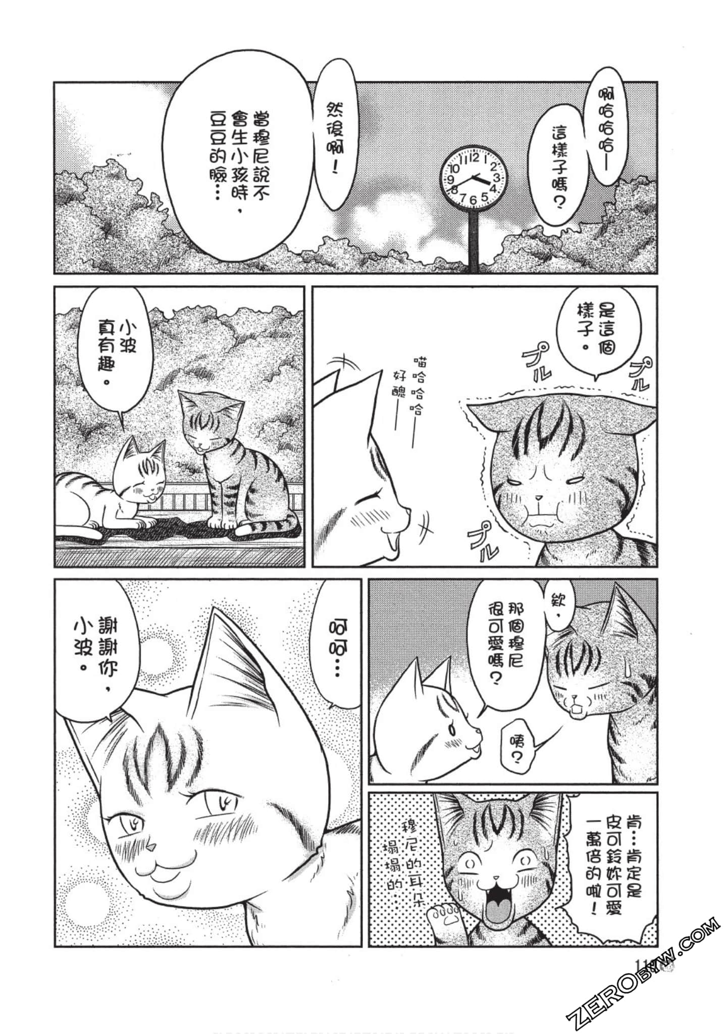 Page 111